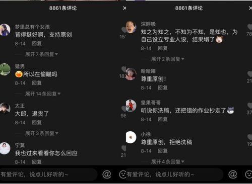 抖音吃瓜娱乐,揭秘网红圈幕后故事